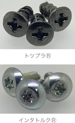 トツプラⓇ／インタトルクⓇの写真