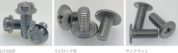 LH-SSⓇ／ラビロックⓇ／サンフラットの写真